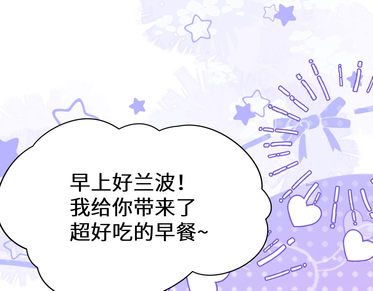 Q版小剧场幼儿园篇：兰波变大了？0