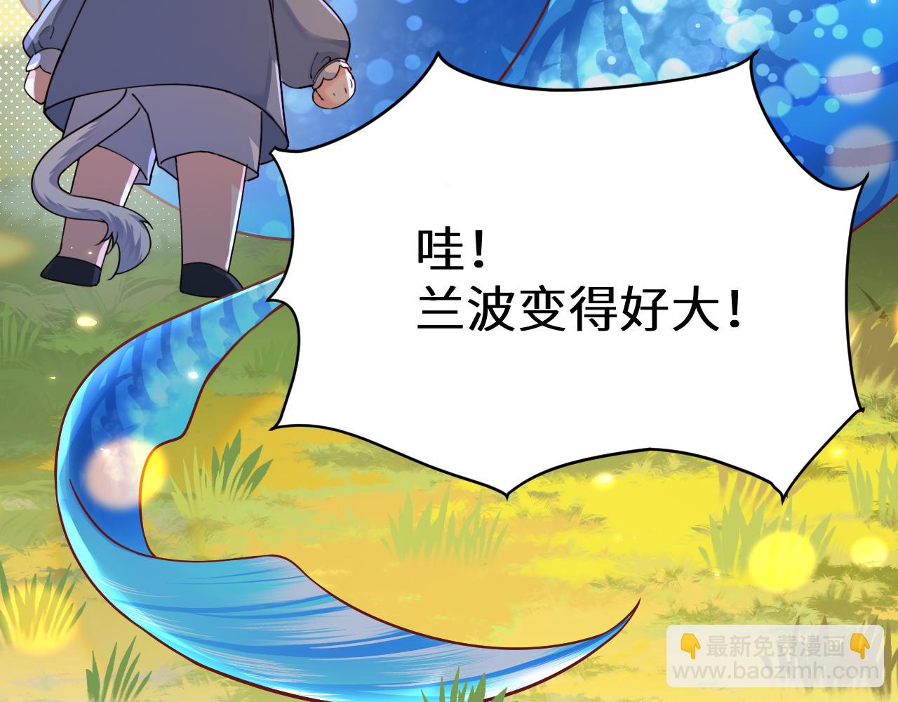 Q版小剧场幼儿园篇：兰波变大了？11