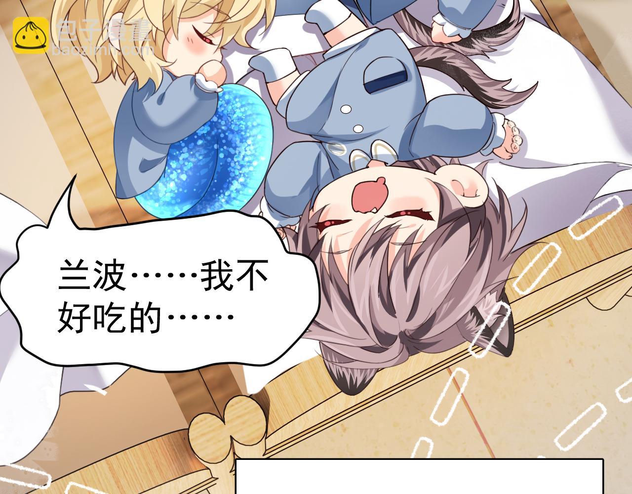Q版小剧场幼儿园篇：兰波变大了？23
