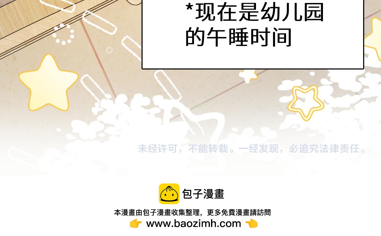 Q版小剧场幼儿园篇：兰波变大了？24