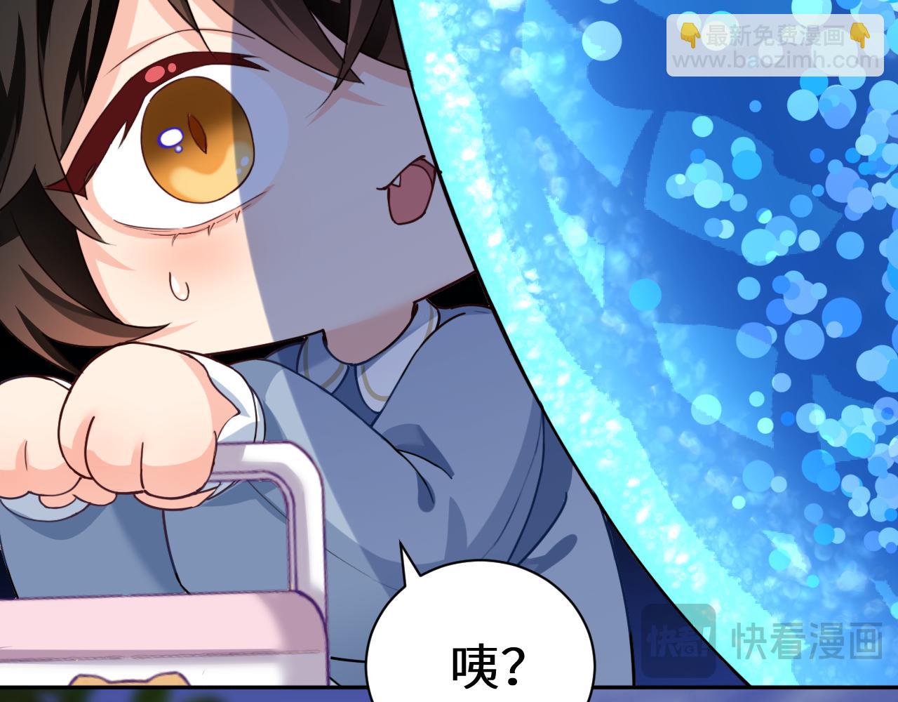 Q版小剧场幼儿园篇：兰波变大了？7