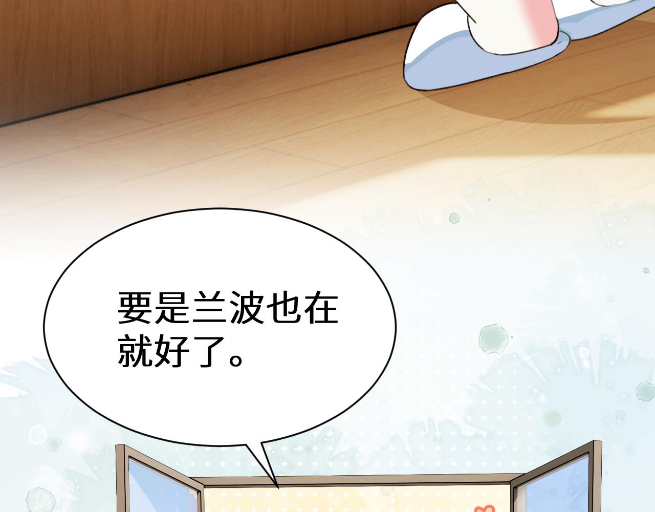 Q版小剧场幼儿园篇：兰波不见了19