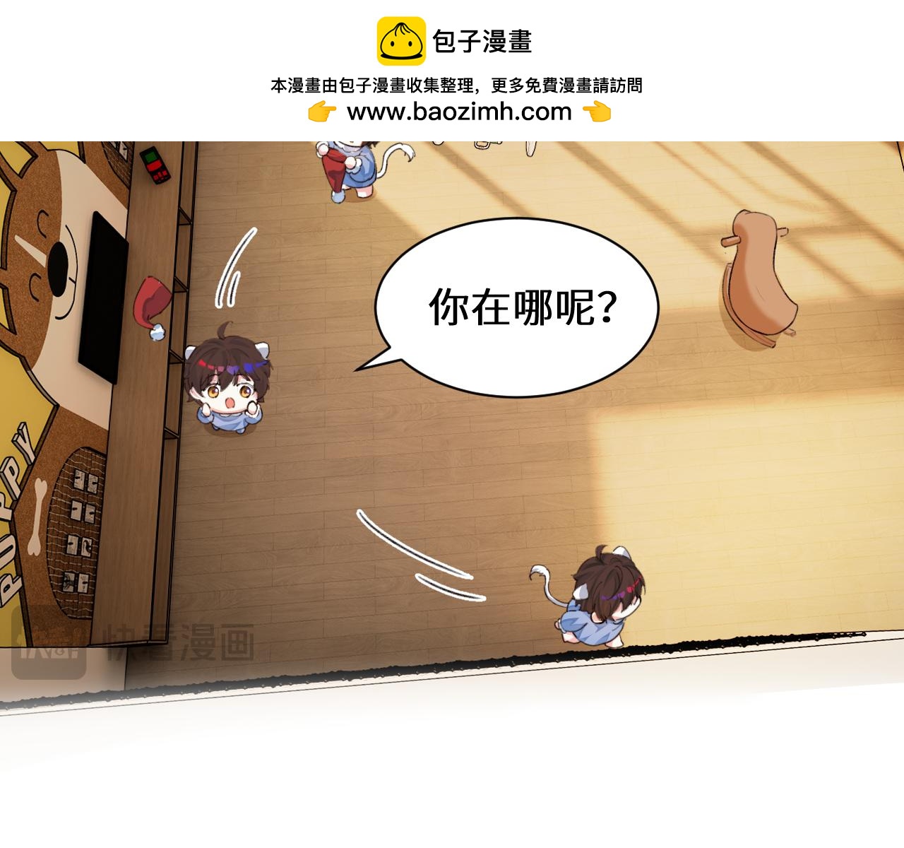 Q版小剧场幼儿园篇：兰波不见了9