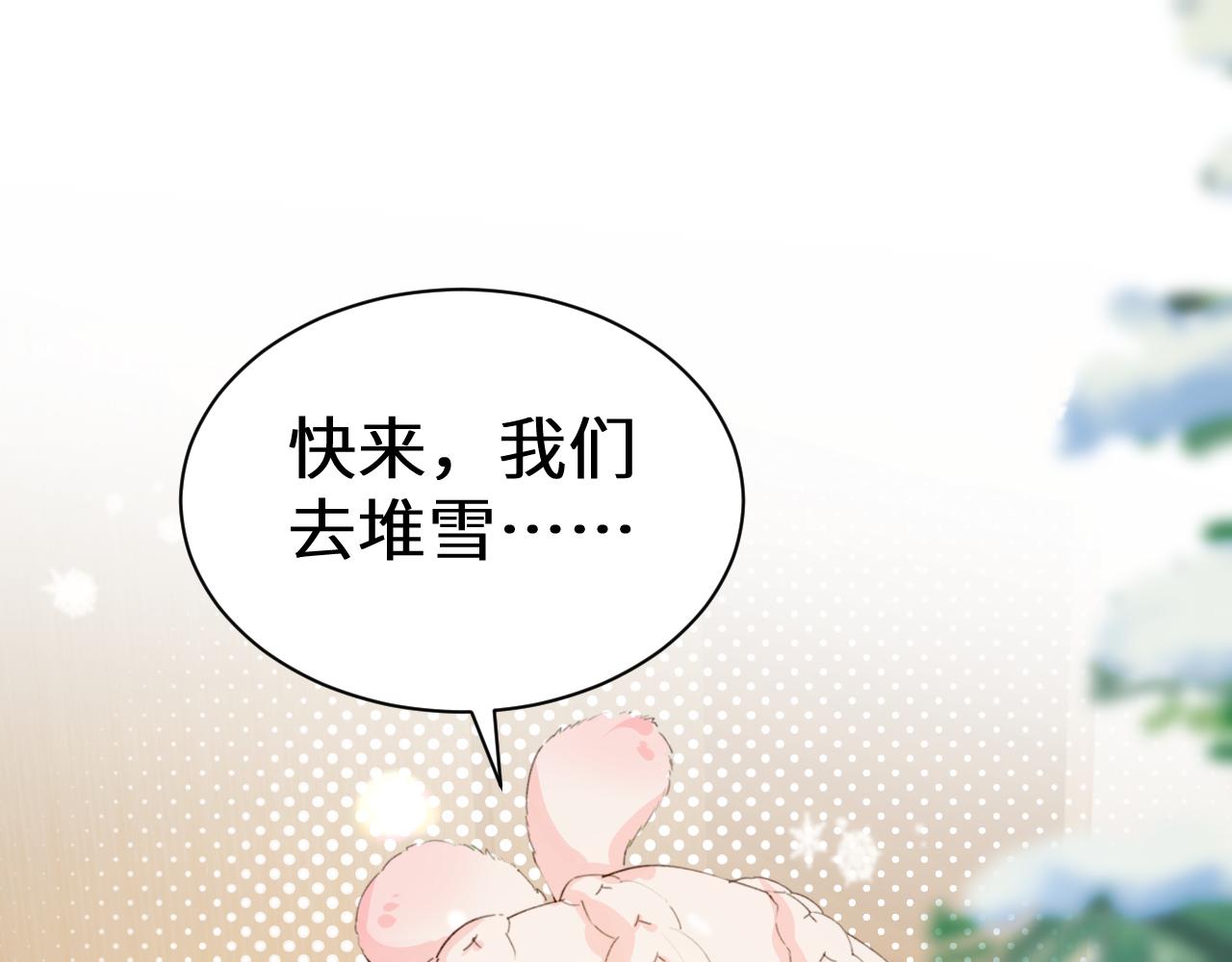 Q版小剧场幼儿园篇：兔球出动！0