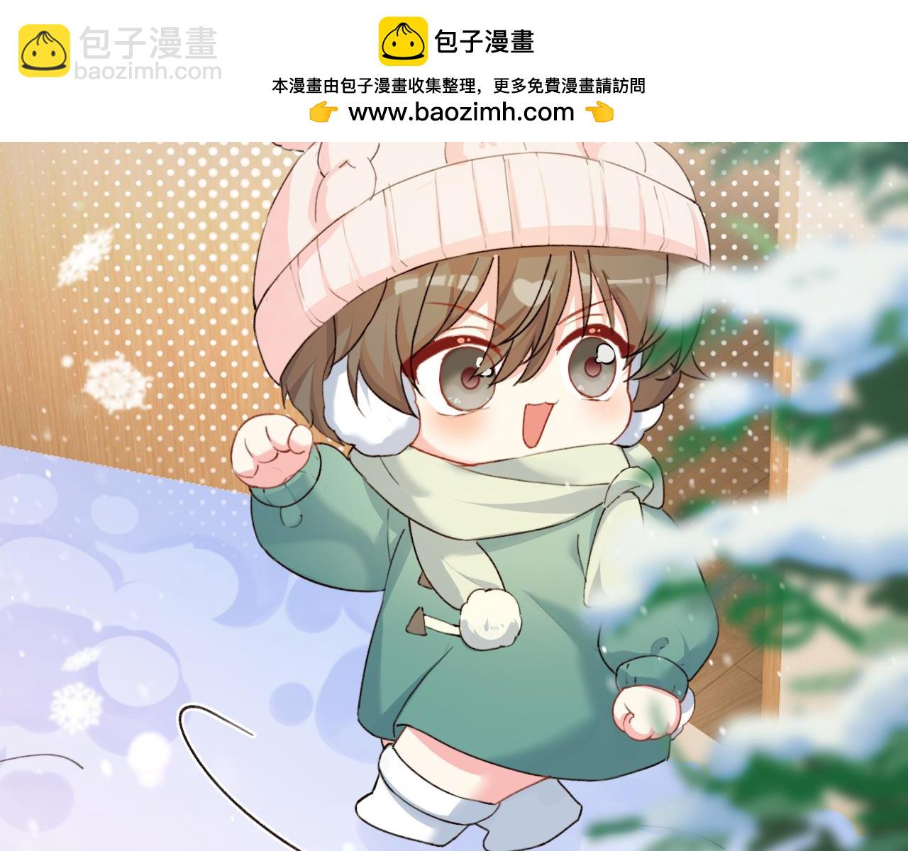 Q版小剧场幼儿园篇：兔球出动！1