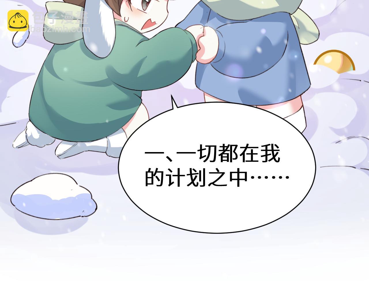 Q版小剧场幼儿园篇：兔球出动！14