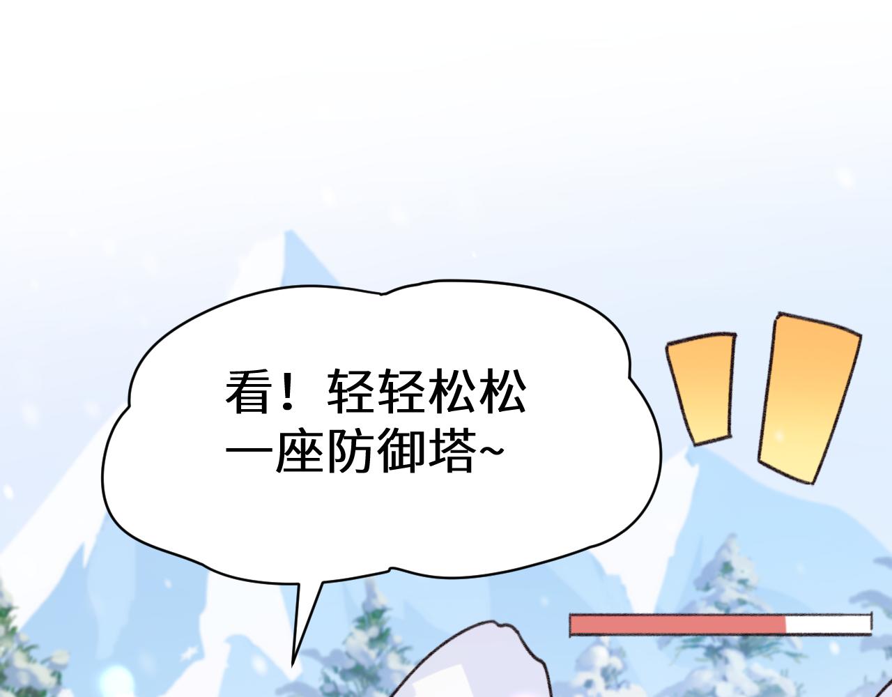Q版小剧场幼儿园篇：兔球出动！15