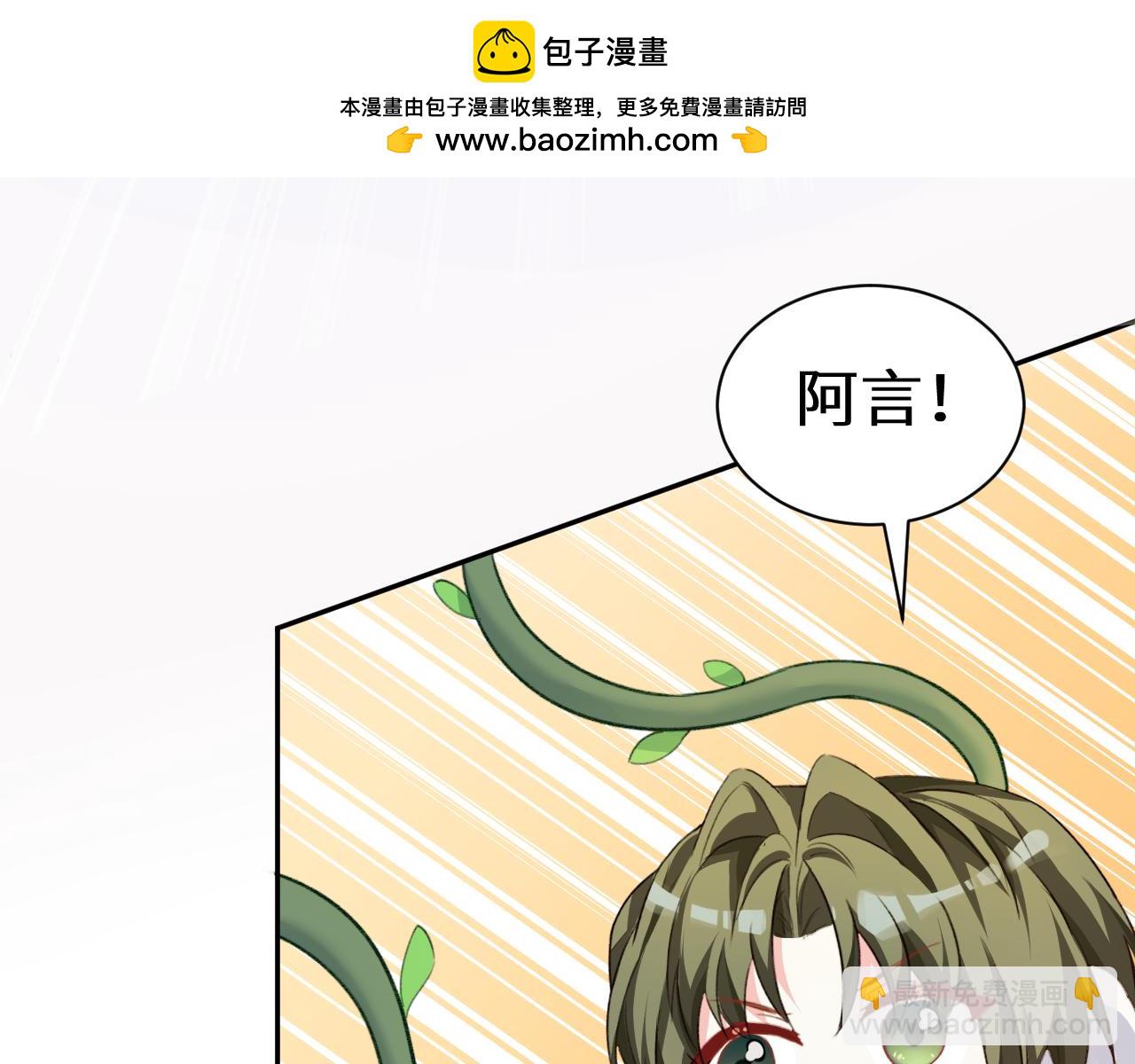 Q版小剧场幼儿园篇：兔球出动！6