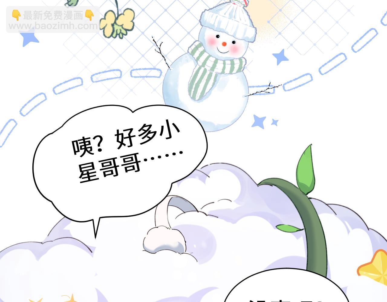 Q版小剧场幼儿园篇：兔球出动！9