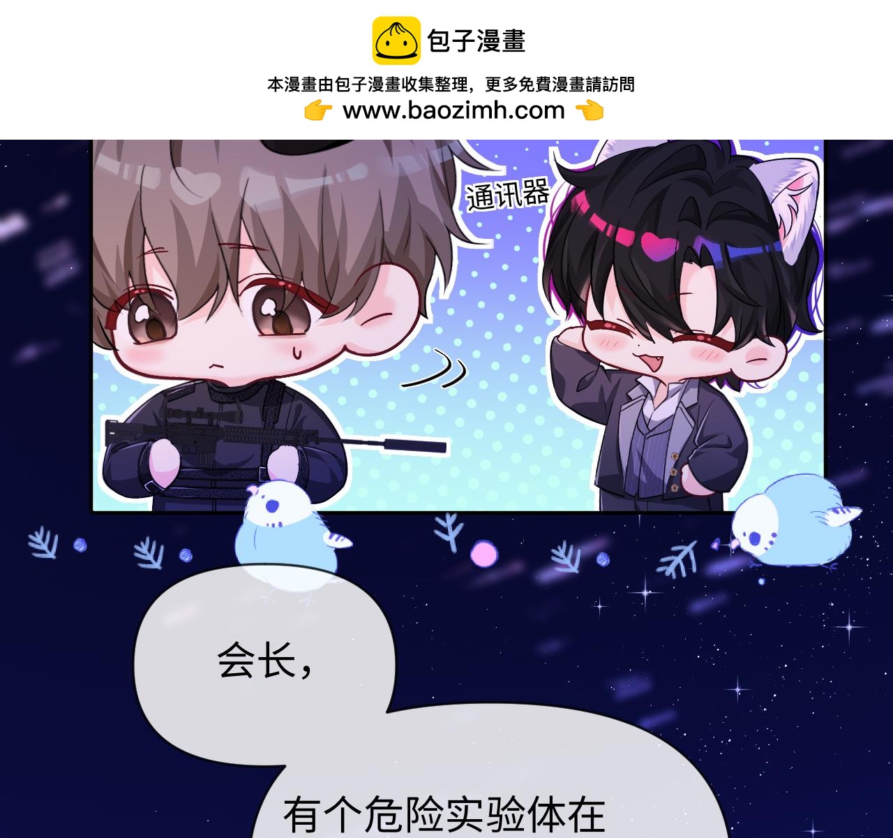 第138话 试探10