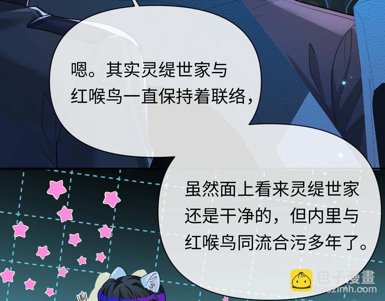 第138话 试探39