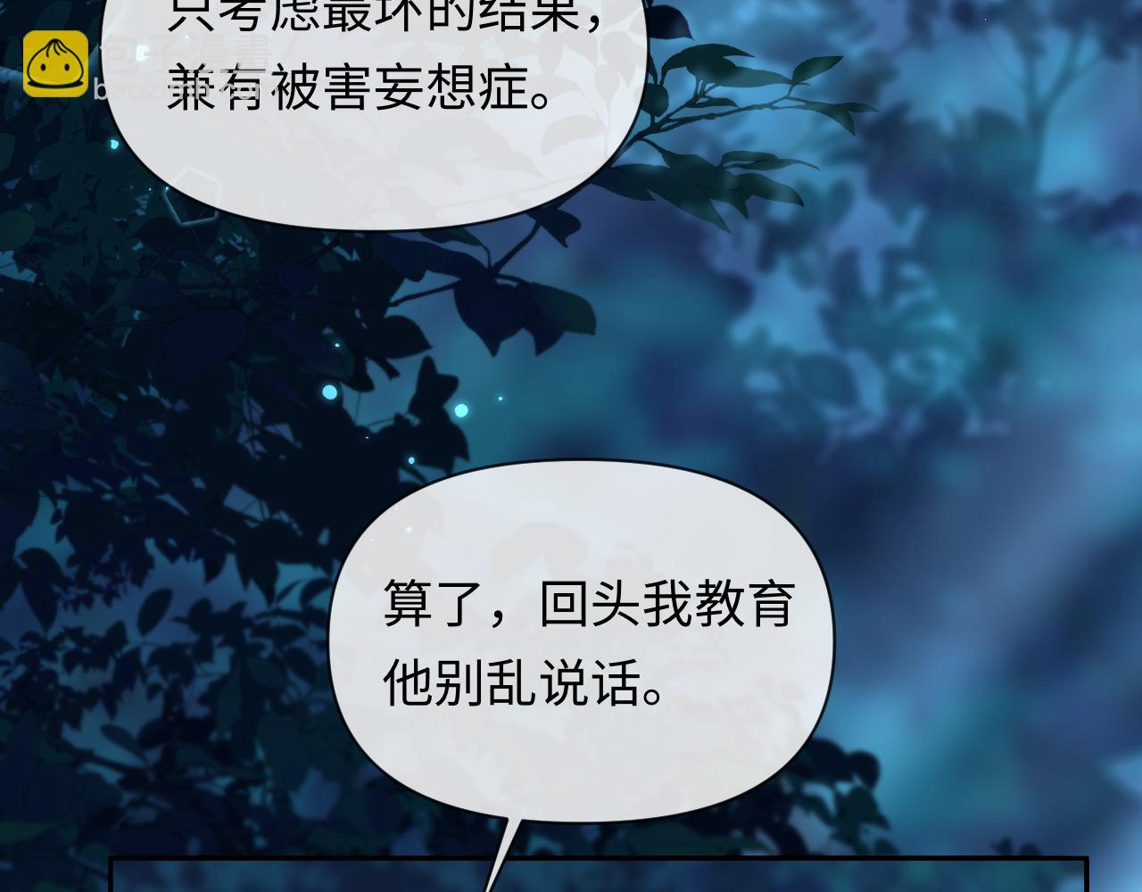 第138话 试探80