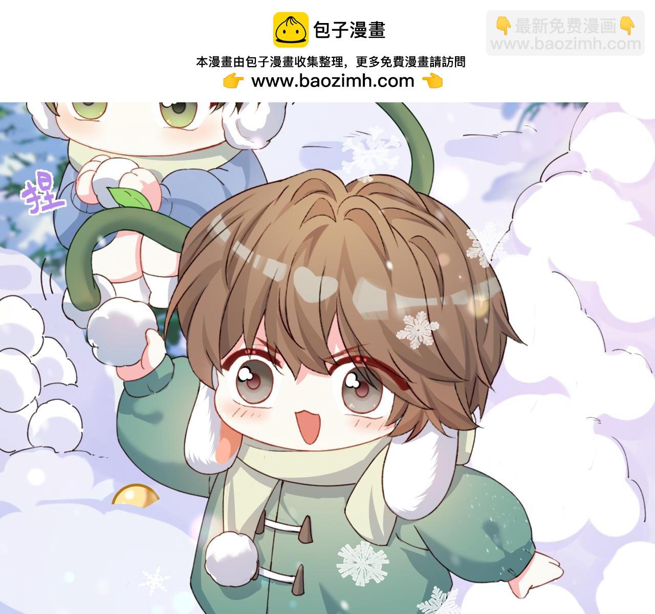 Q版小剧场幼儿园篇：打雪仗1