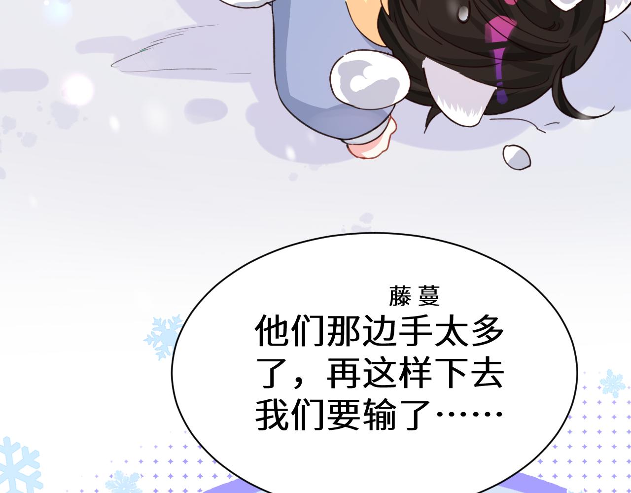 Q版小剧场幼儿园篇：打雪仗13