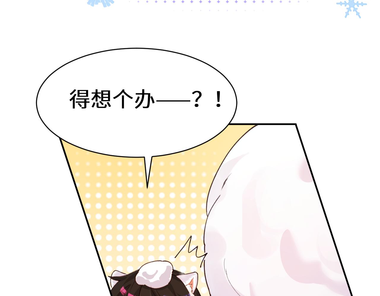 Q版小剧场幼儿园篇：打雪仗16