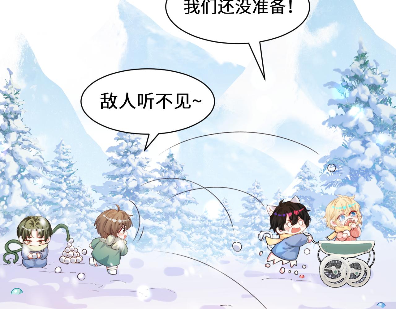 Q版小剧场幼儿园篇：打雪仗3