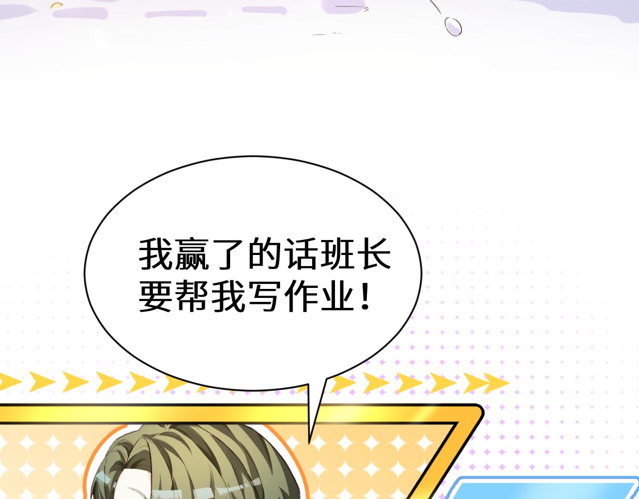 Q版小剧场幼儿园篇：打雪仗4