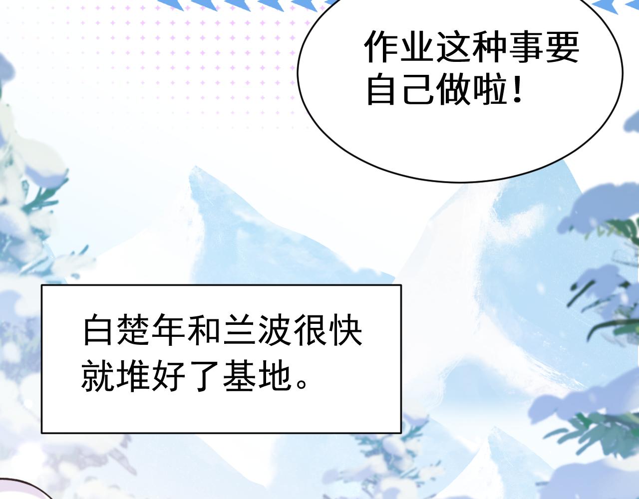Q版小剧场幼儿园篇：打雪仗6