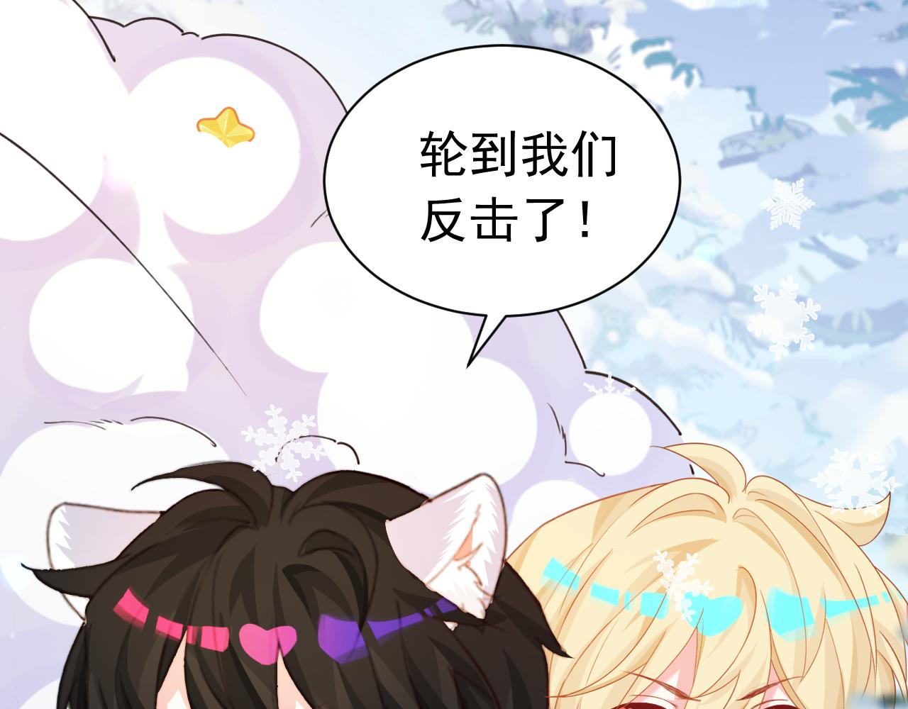 Q版小剧场幼儿园篇：打雪仗7