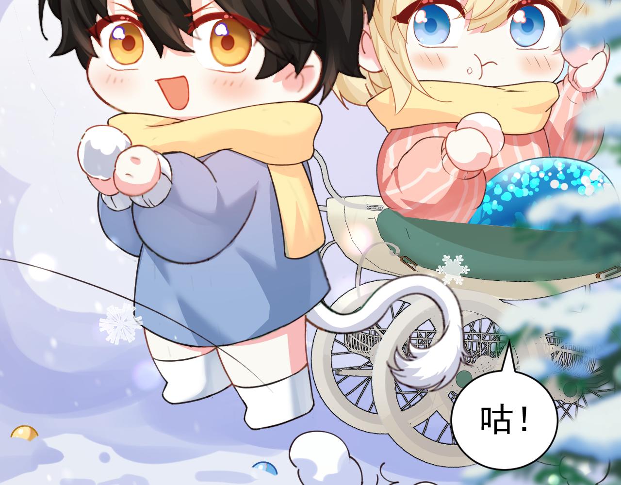 Q版小剧场幼儿园篇：打雪仗8