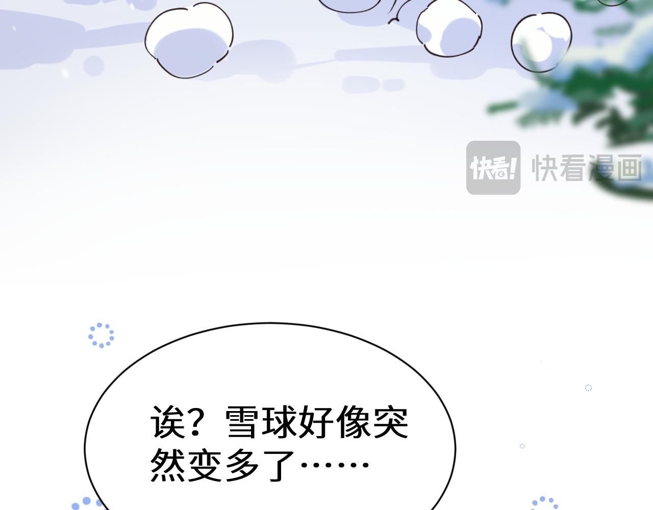 Q版小剧场幼儿园篇：打雪仗9