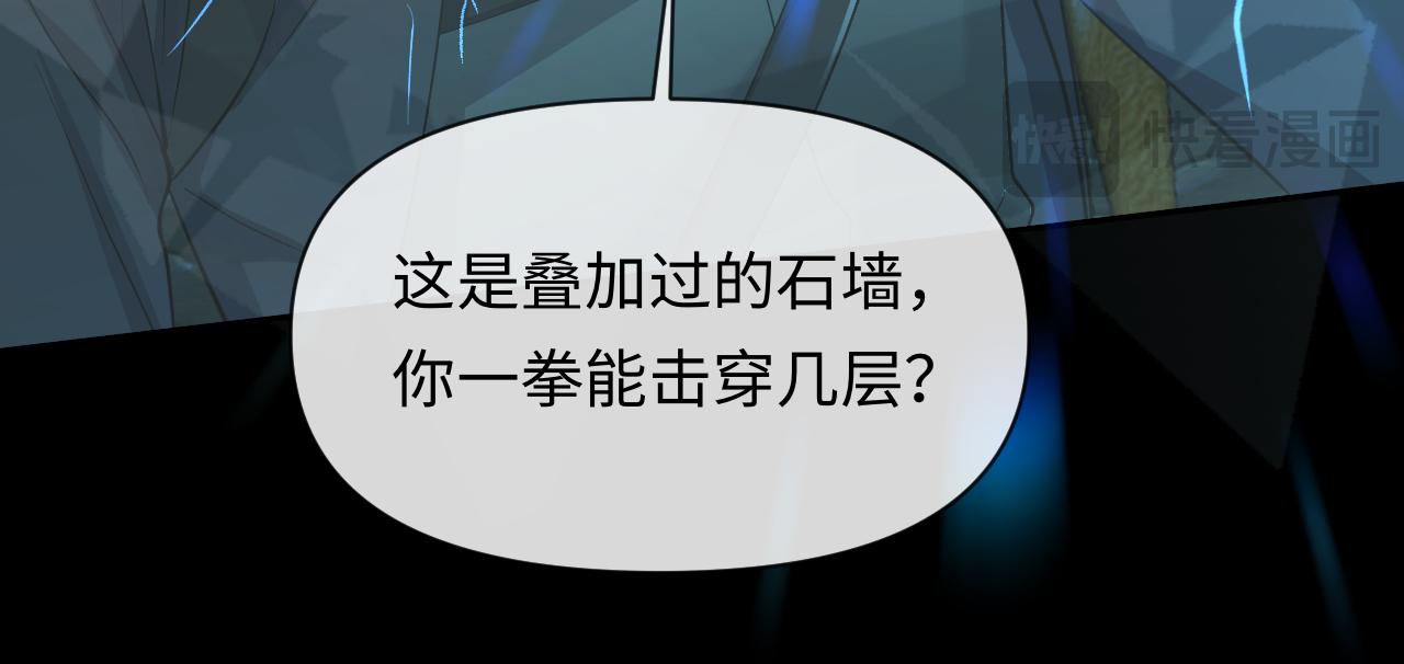 第139话 谁说我是单打独斗？117