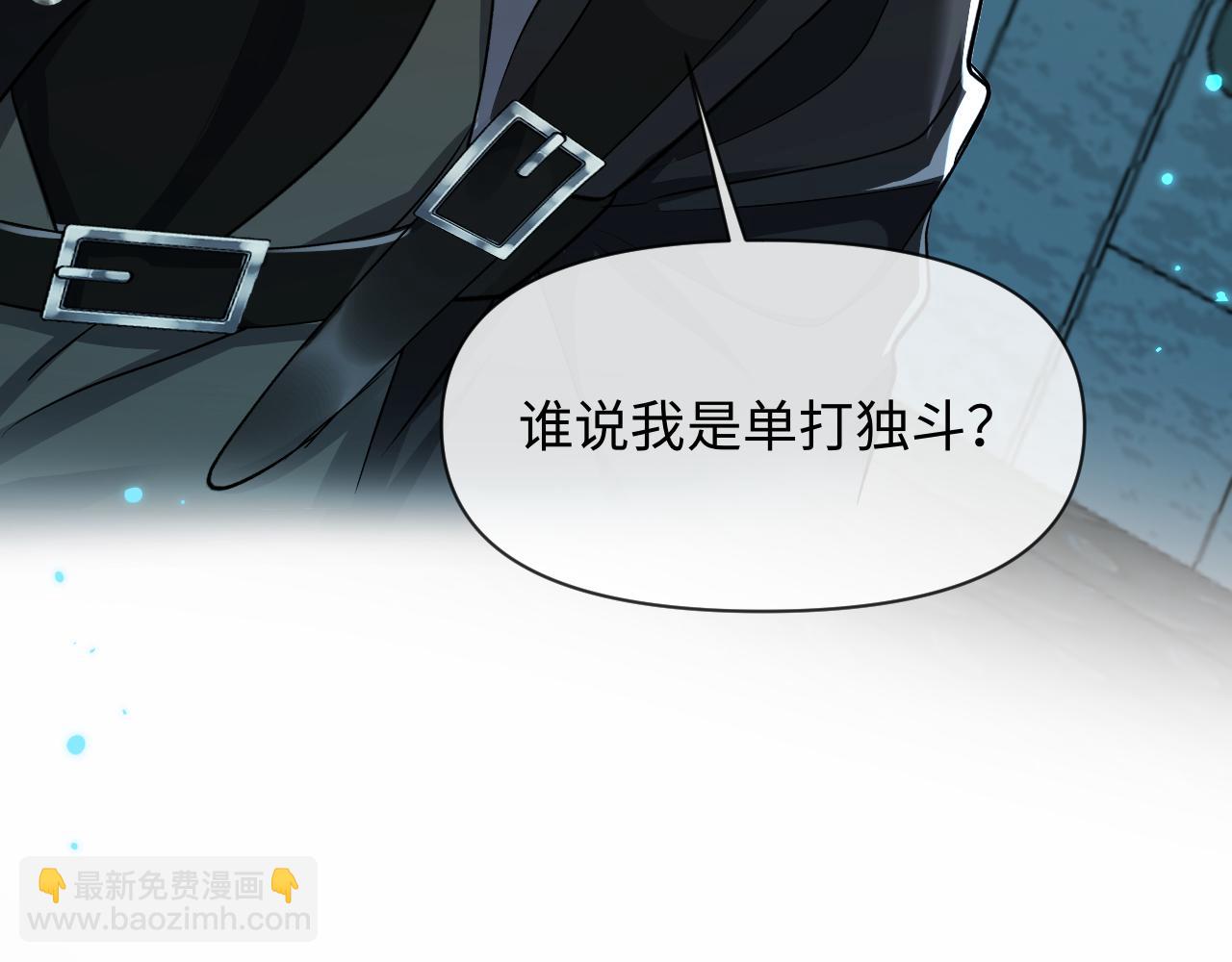 第139话 谁说我是单打独斗？132
