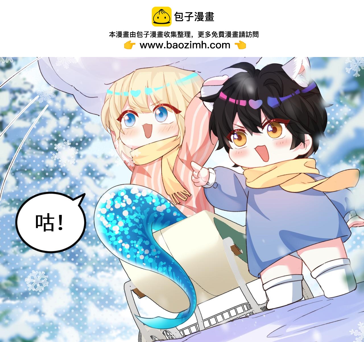 Q版小剧场幼儿园篇：家？1