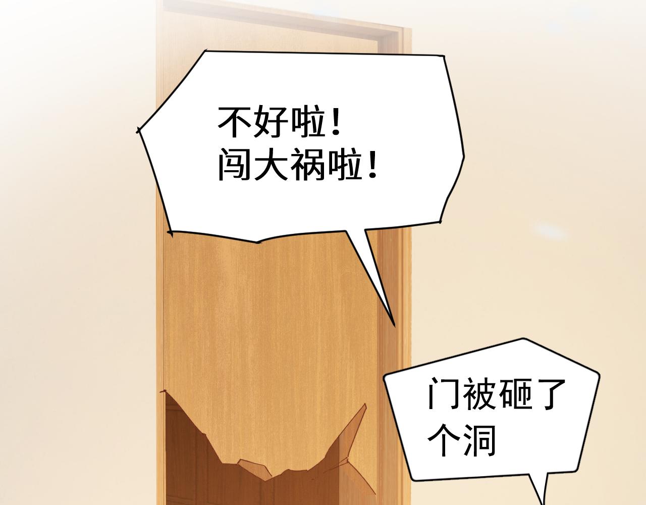 Q版小剧场幼儿园篇：家？14