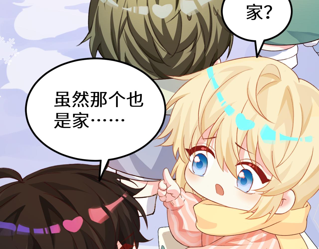 Q版小剧场幼儿园篇：家？16