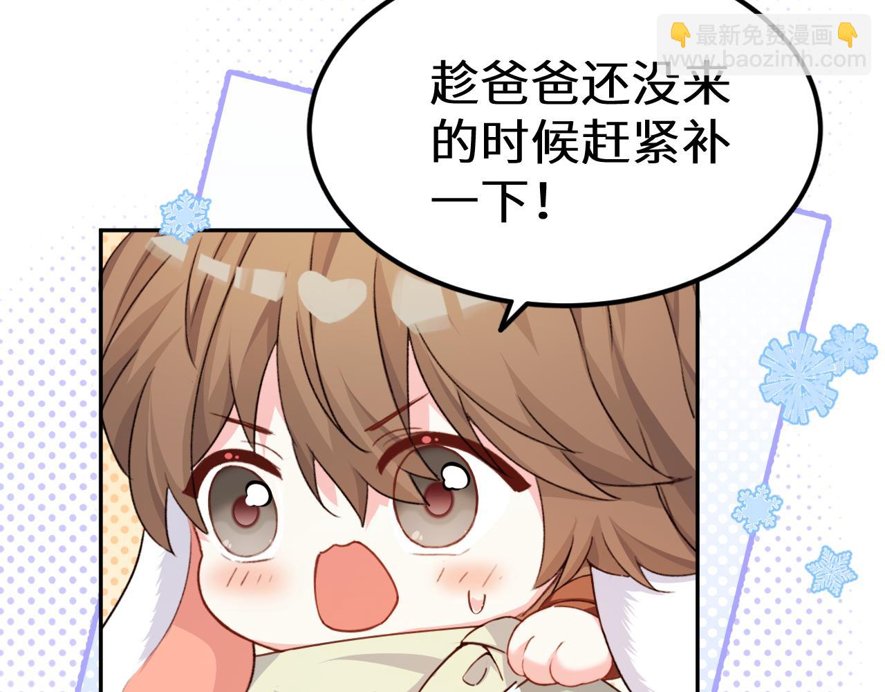 Q版小剧场幼儿园篇：家？18