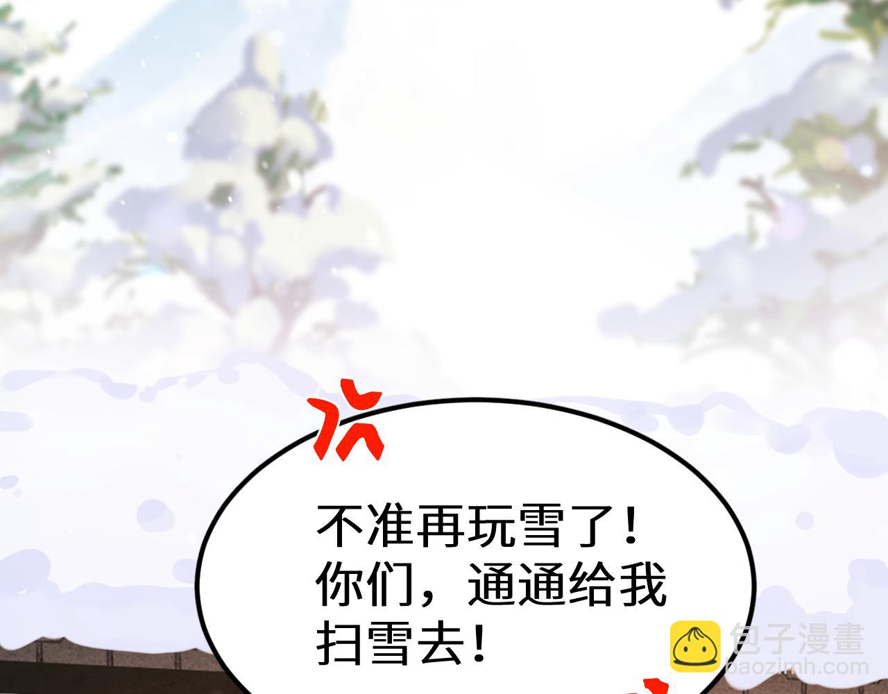 Q版小剧场幼儿园篇：家？22