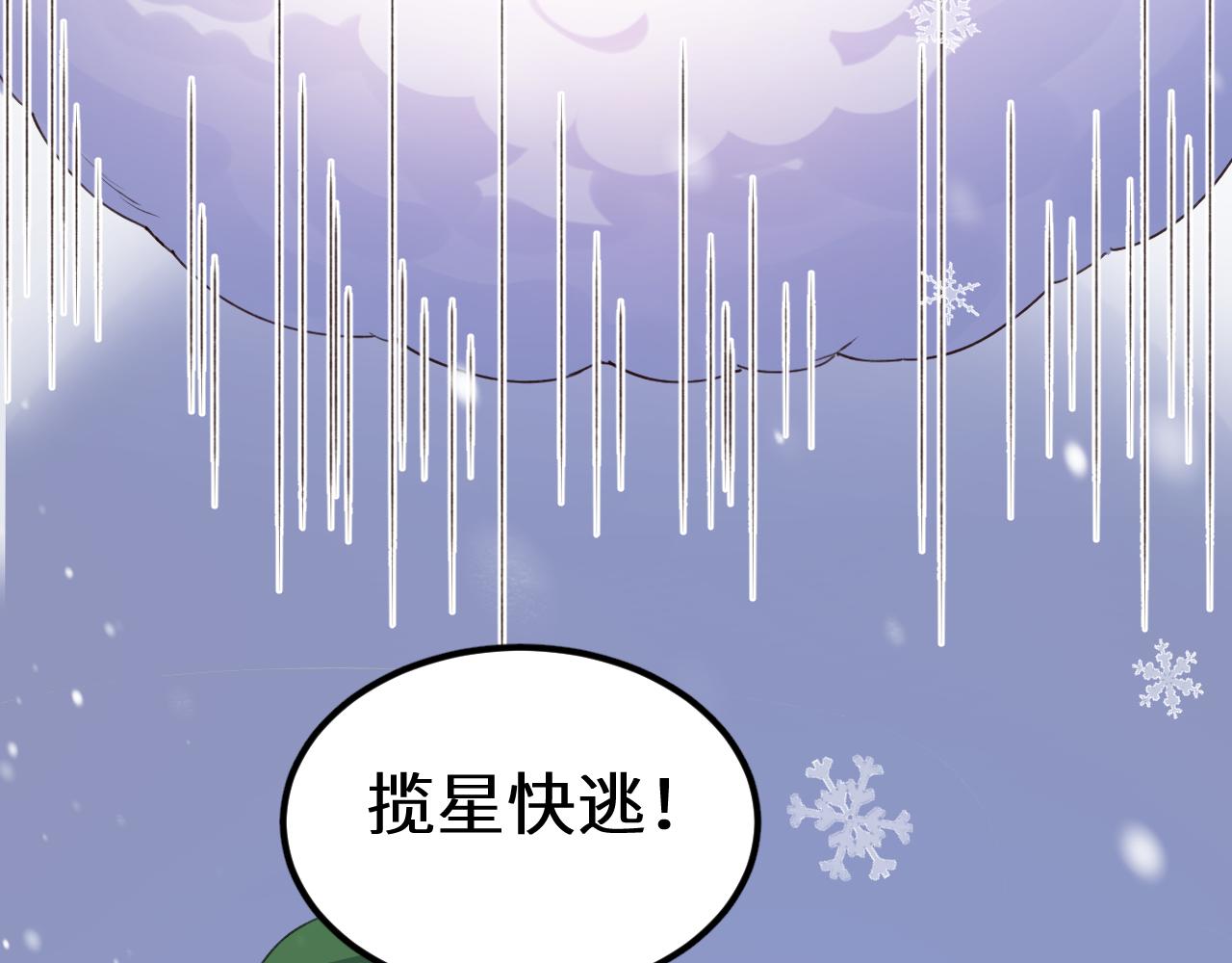 Q版小剧场幼儿园篇：家？5