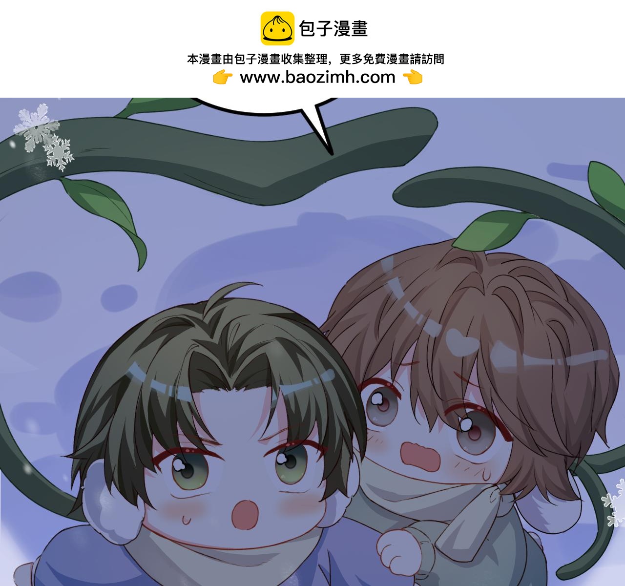 Q版小剧场幼儿园篇：家？6