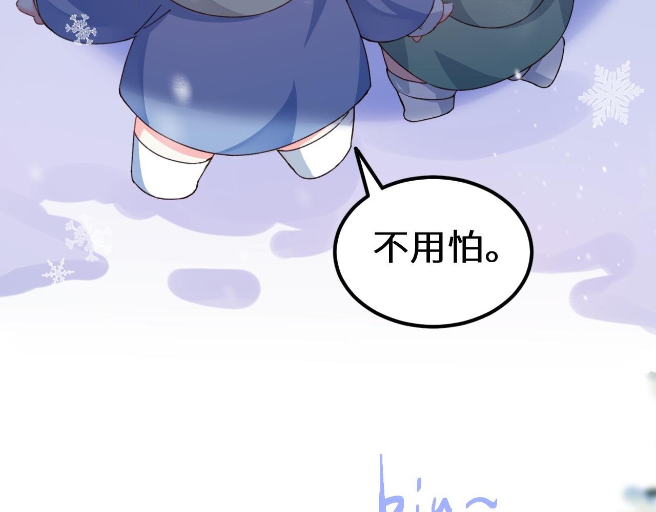 Q版小剧场幼儿园篇：家？7