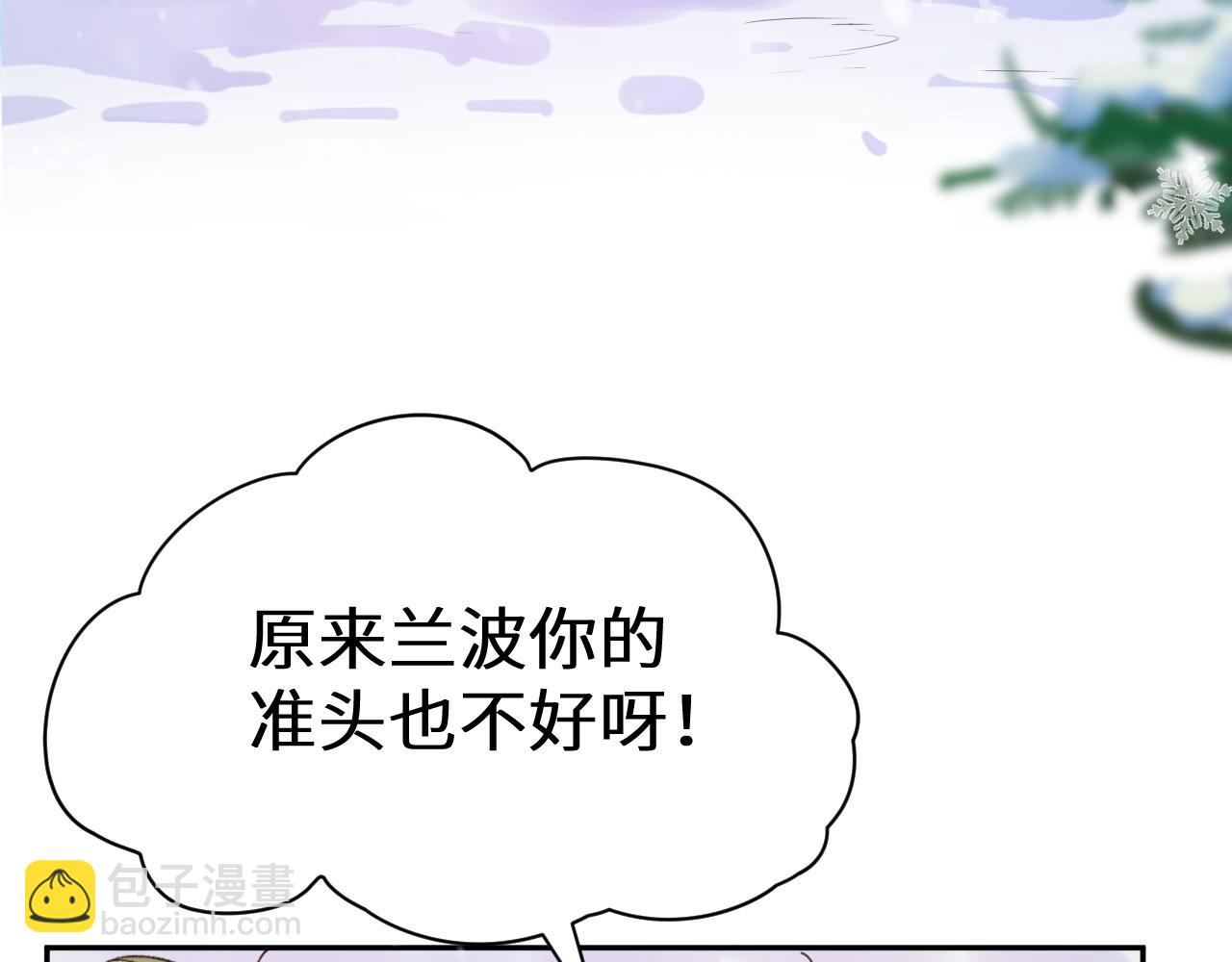 Q版小剧场幼儿园篇：家？9