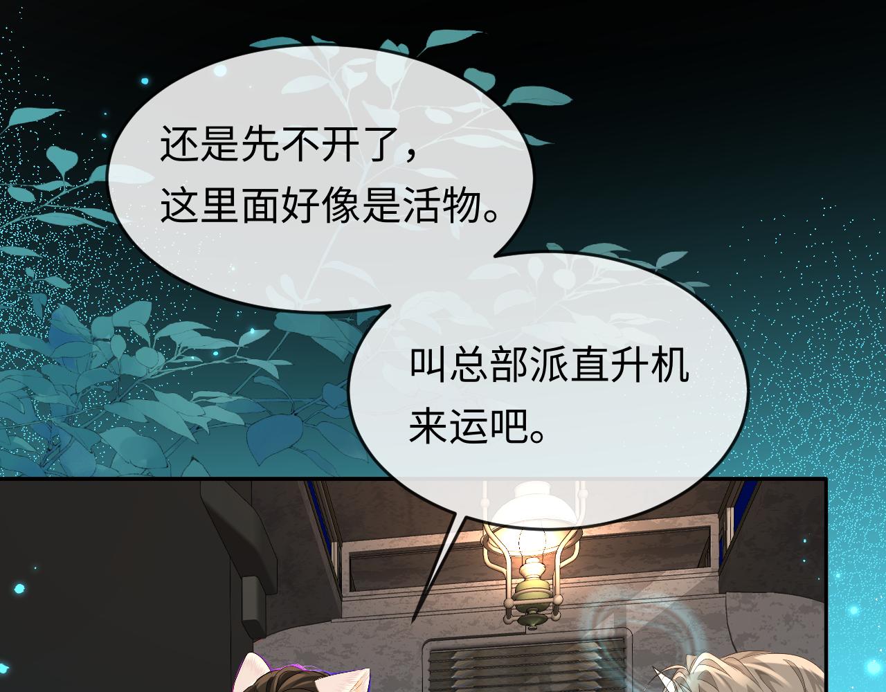 第141话 货物19