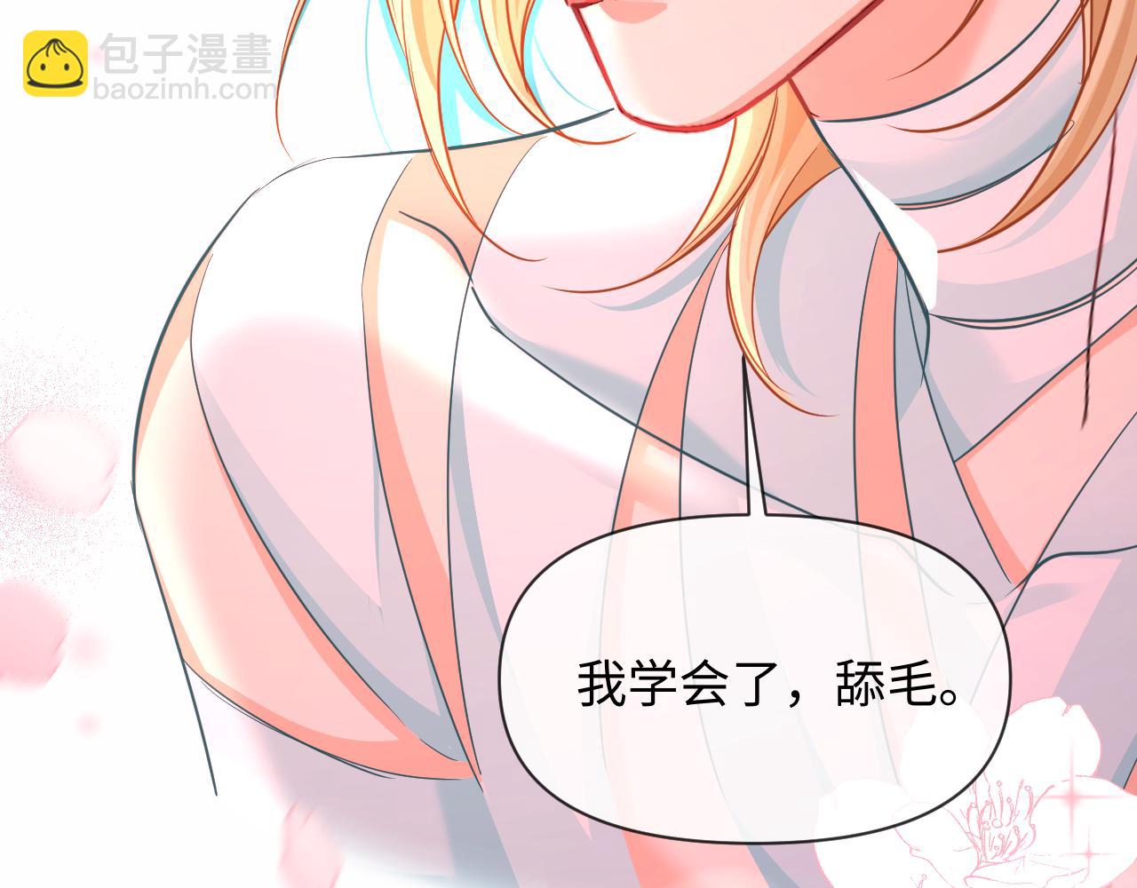 第115话 我学会了，舔毛63