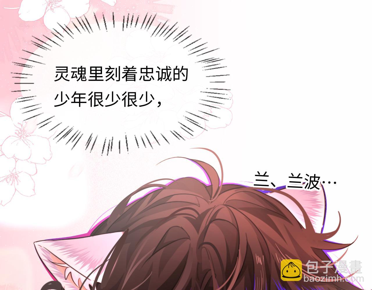 第115话 我学会了，舔毛66