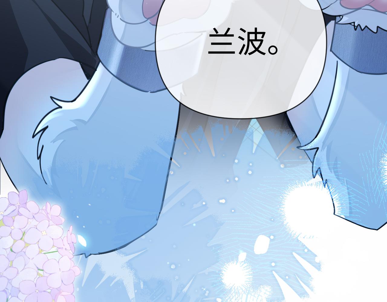 第142话  "兰波。"109
