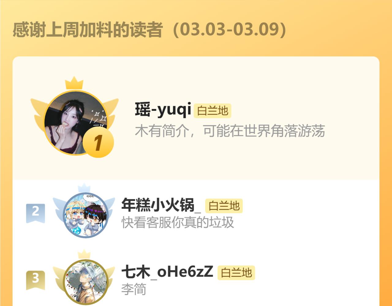 第142话  "兰波。"119