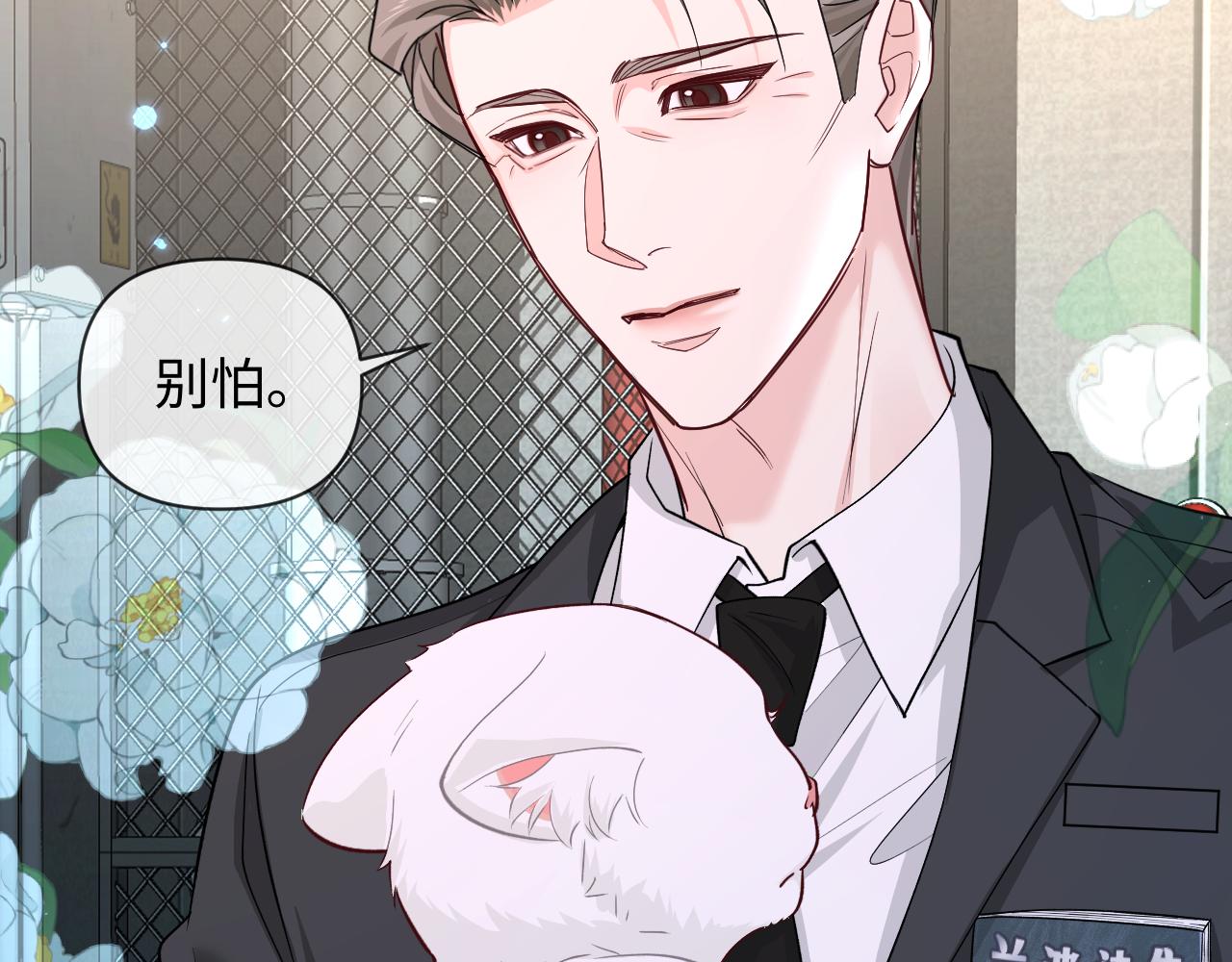 第142话  "兰波。"40