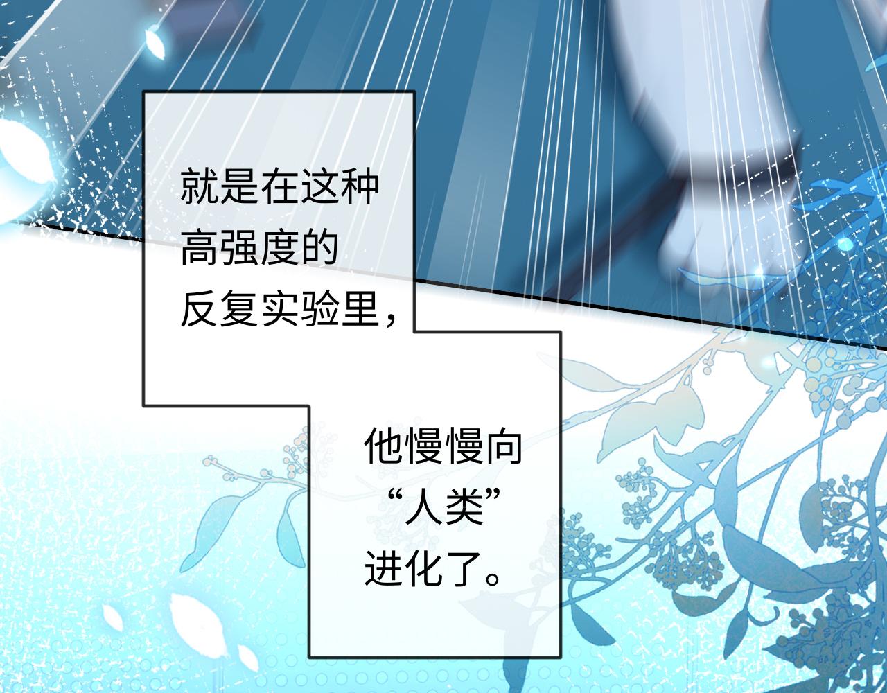 第142话  "兰波。"82