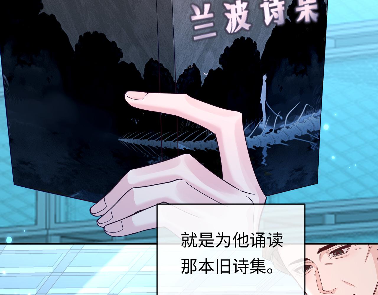第142话  "兰波。"92