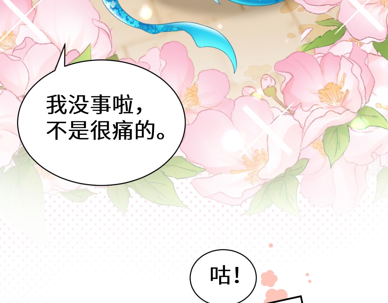 Q版小剧场幼儿园篇：香甜小猫咪13