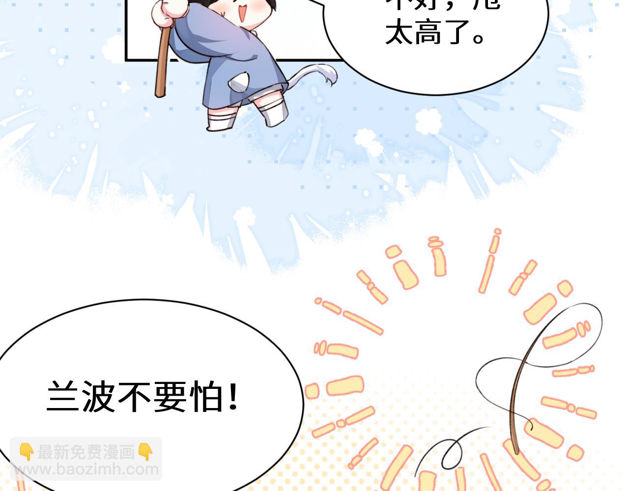 Q版小剧场幼儿园篇：香甜小猫咪4