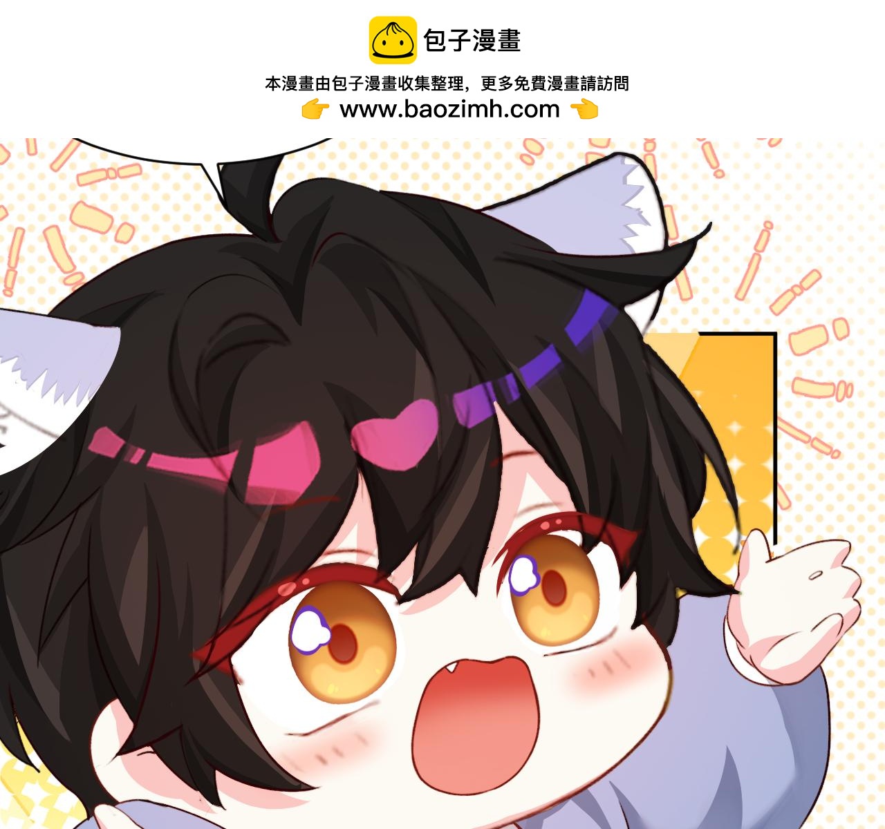 Q版小剧场幼儿园篇：香甜小猫咪5