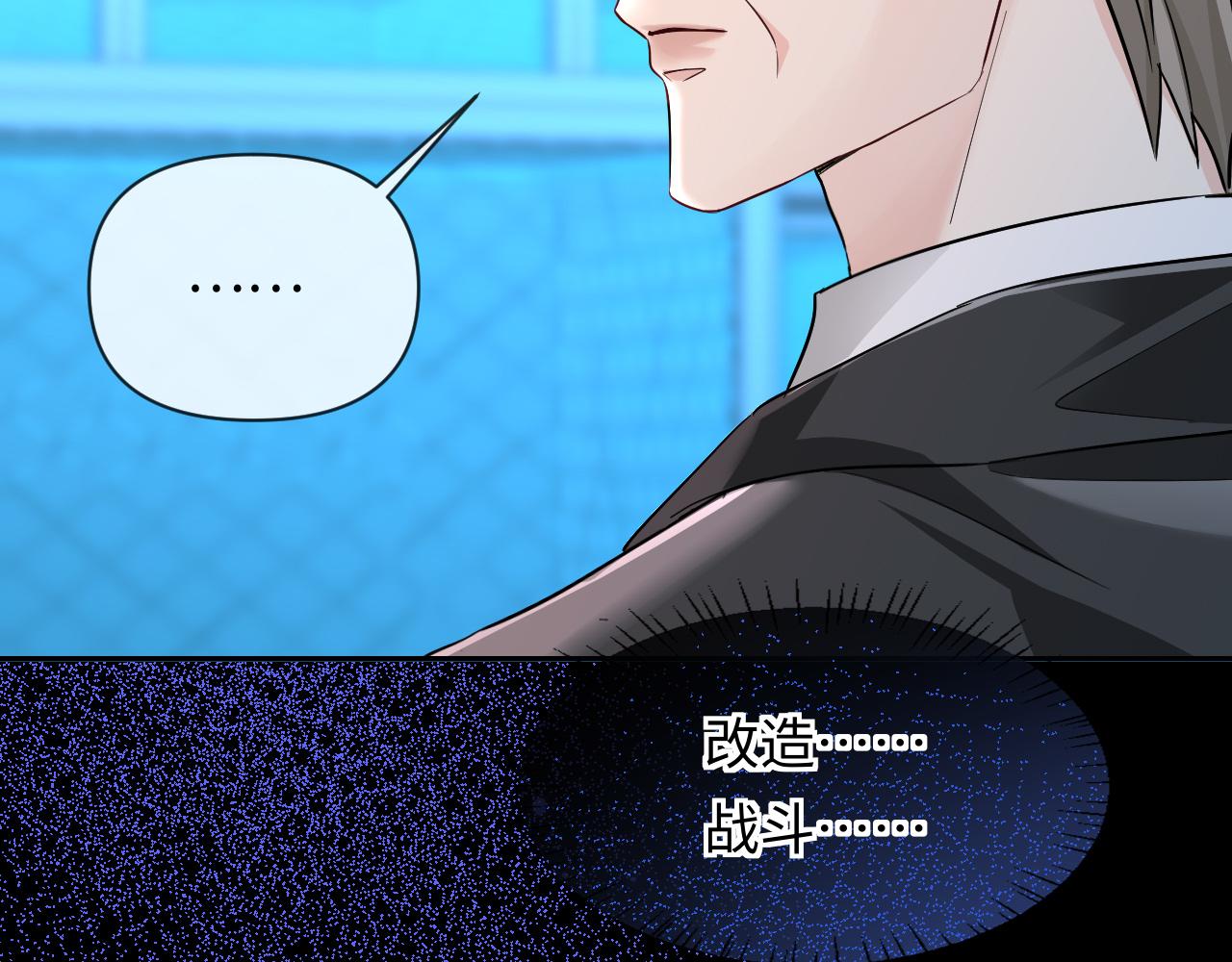 第143话 肮脏的记忆10