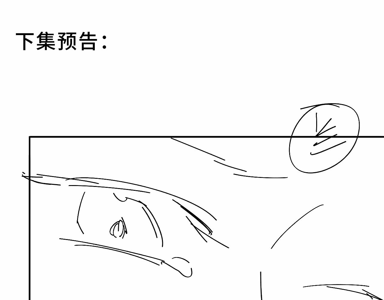 第143话 肮脏的记忆106
