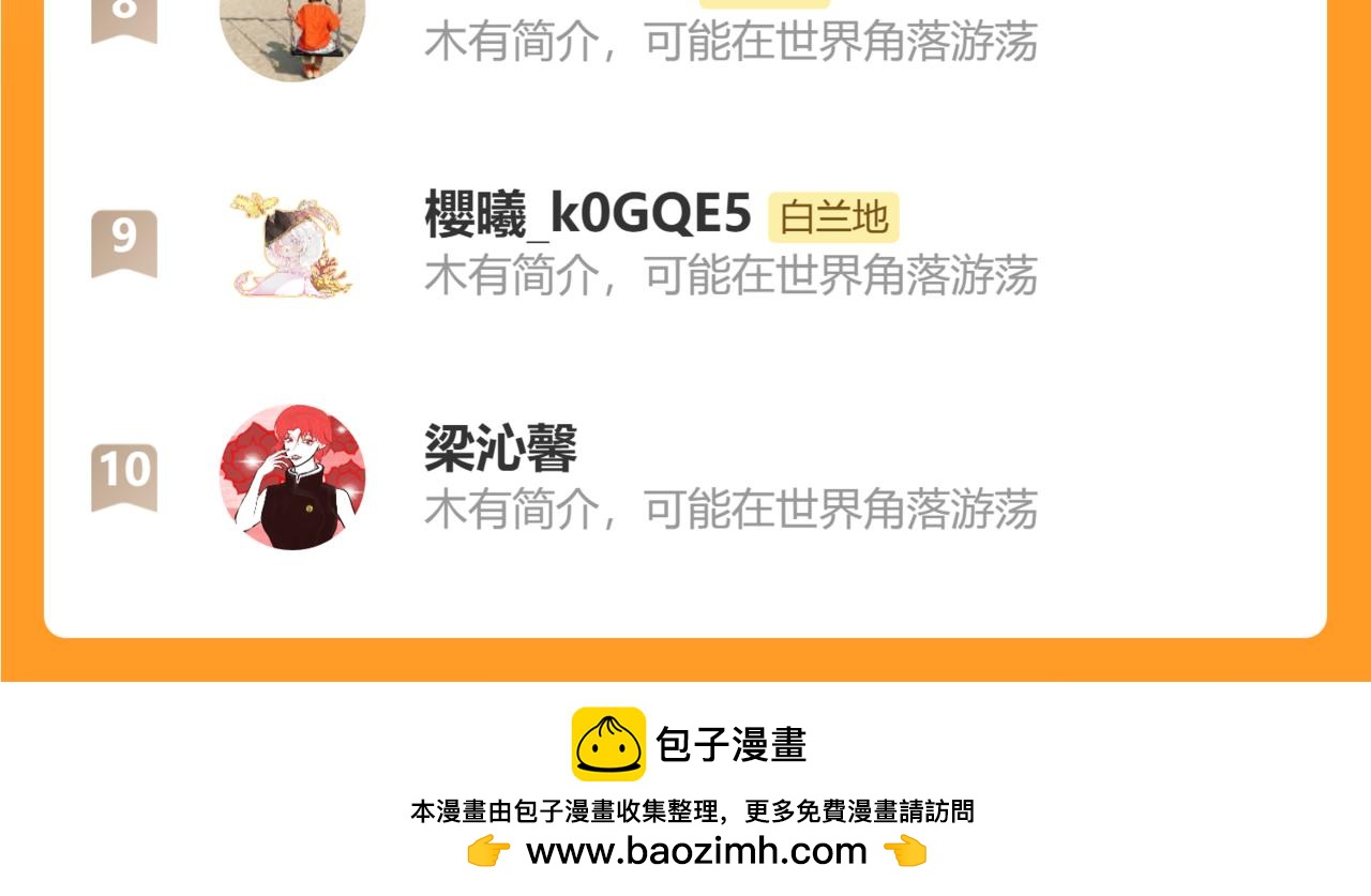 第143话 肮脏的记忆122